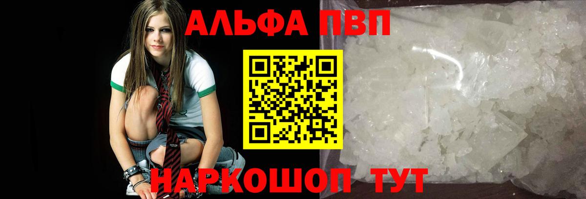 A-PVP мука Нижний Новгород