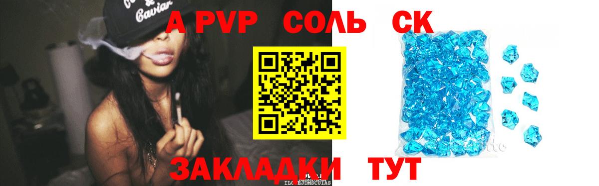 А ПВП крисы CK  A-PVP СК  Нижний Новгород  Вход с VPN  Alfa_PVP VHQ 