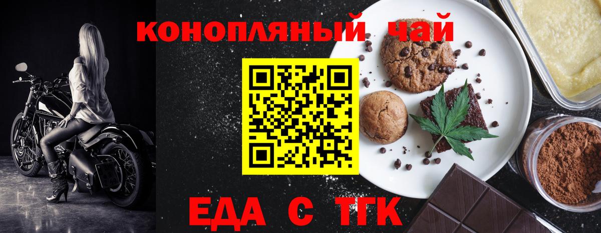 Canna-Cookies конопля  Вход с VPN  Нижний Новгород 