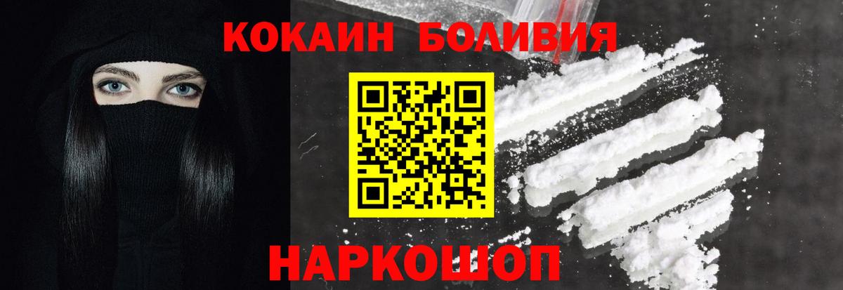 Cocaine Колумбийский  КОКАИН  Вход с VPN  Нижний Новгород  Cocaine Колумбийский 
