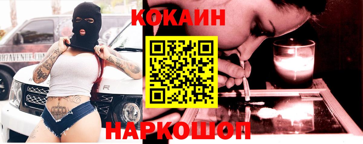 Cocaine Columbia Нижний Новгород