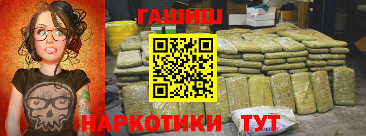 ГАШ хэш Нижний Новгород