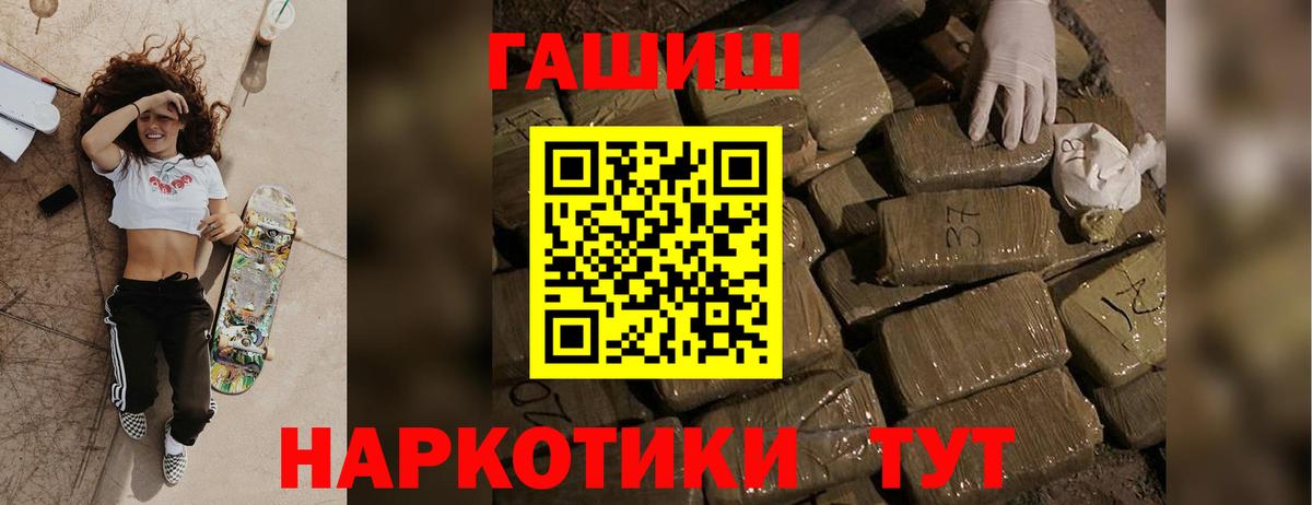 ГАШИШ hashish  Гашиш  Нижний Новгород  Вход с VPN 