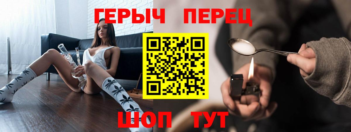 ГЕРОИН хмурый  Вход с VPN  Нижний Новгород 