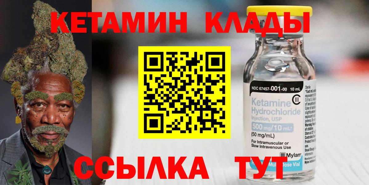 КЕТАМИН ketamine Нижний Новгород