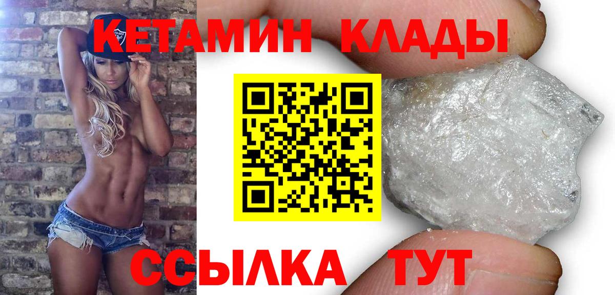 hydra ТОР  Кетамин VHQ  Вход с VPN  Нижний Новгород 