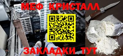 мефедрон Гусиноозёрск