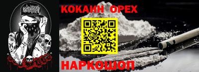 кокаин VHQ Гусев
