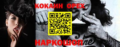 кокаин VHQ Гусев