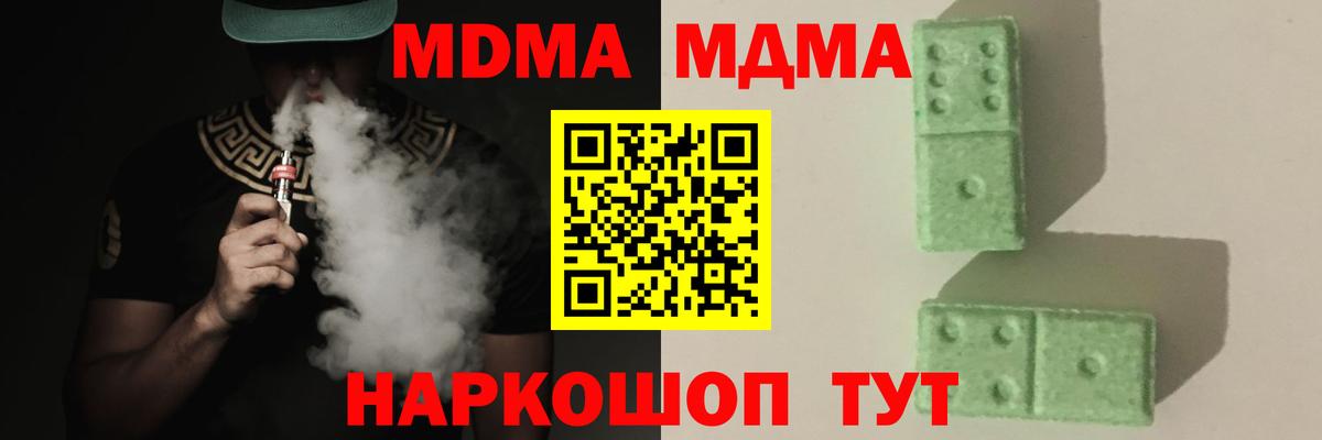 MDMA  МДМА VHQ  MDMA VHQ  Вход с VPN  Нижний Новгород 