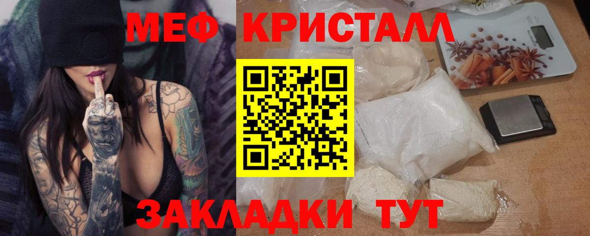 МЕФ  Мефедрон  Нижний Новгород  МЕФ mephedrone  Вход с VPN 