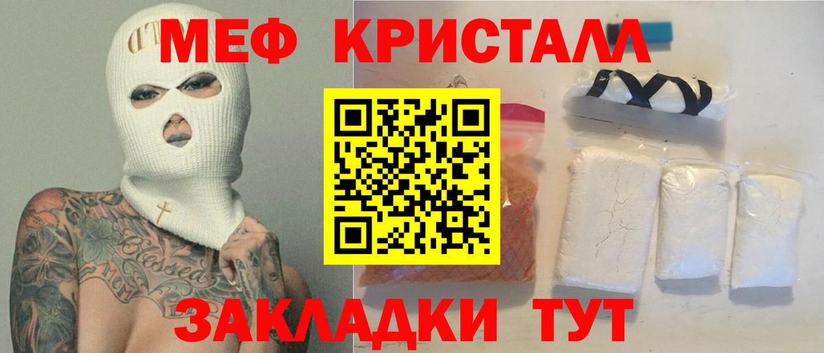 Меф мяу мяу Нижний Новгород