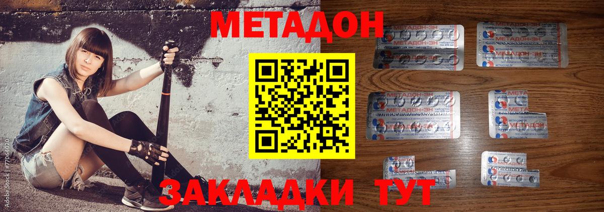 МЕТАДОН белоснежный  Метадон VHQ  Нижний Новгород  MEGA ONION  Вход с VPN 