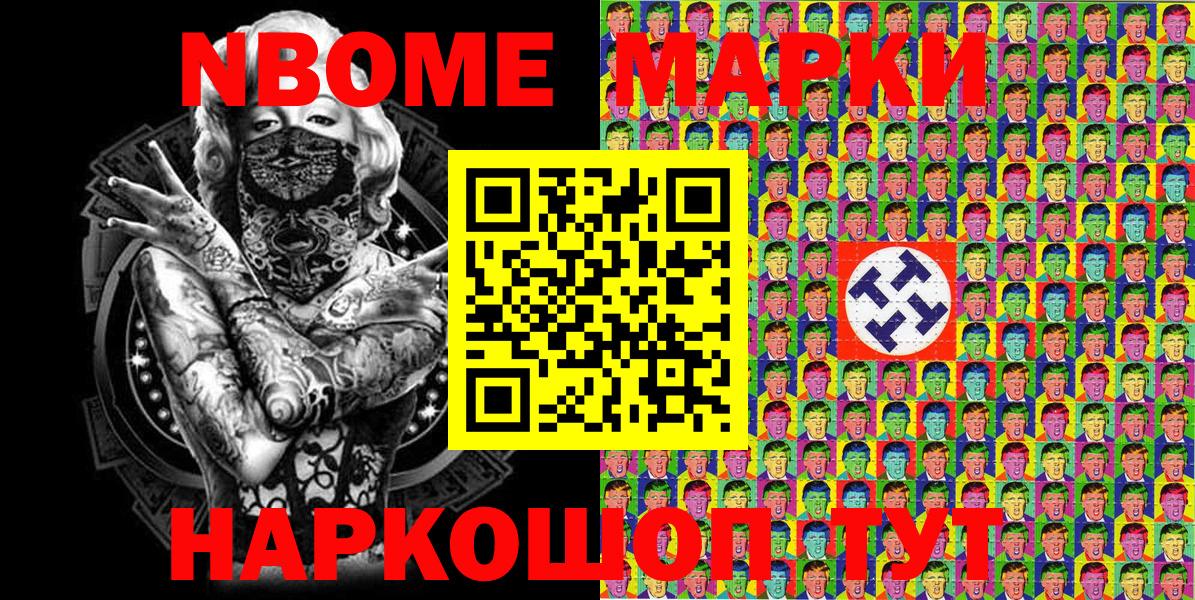 Нижний Новгород  Наркотические марки 1,8мг  Вход с VPN  Наркотические марки 1,8мг 