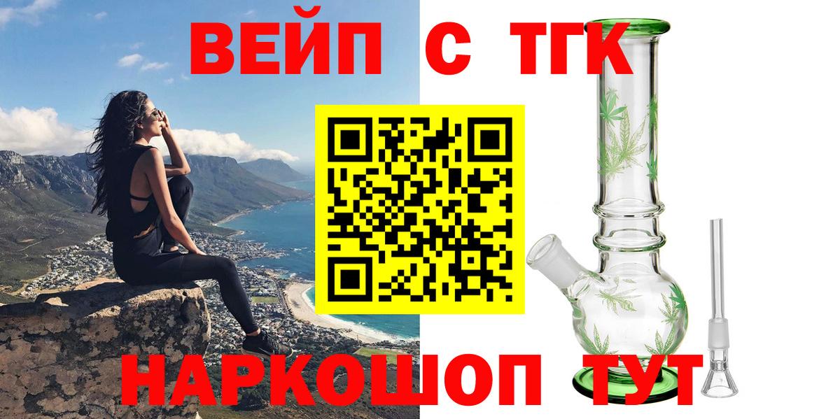ТГК гашишное масло Нижний Новгород