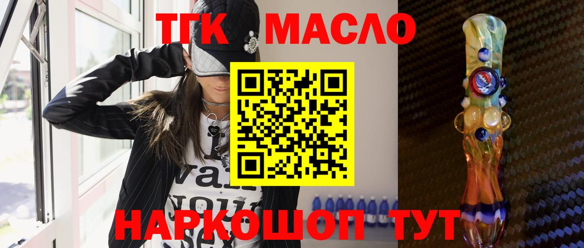 купить закладку  ТГК Wax  Вход с VPN  Нижний Новгород 